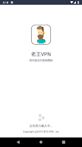 老王v2.2.24版本android下载效果预览图